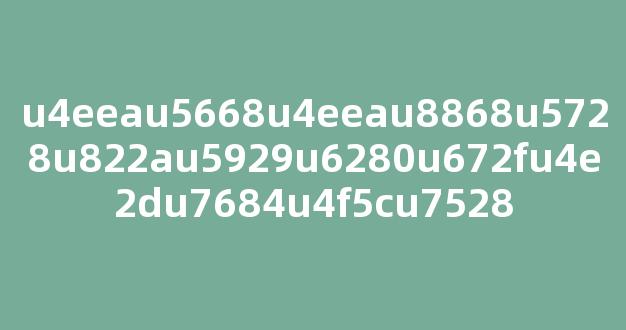 厉建中：从太空堕落的蛀虫-搜狐新闻中心(图1)